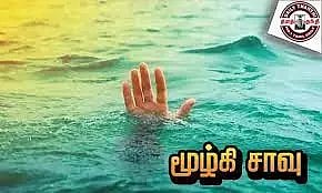 ஆற்றில் மூழ்கி வாலிபர் சாவு