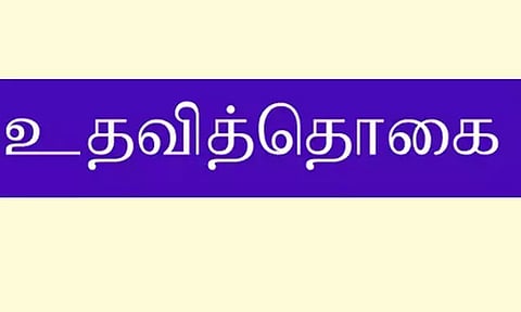 பயிற்சி பெறுபவர்களுக்கு மாதாந்திர உதவித்தொகை உயர்வு
