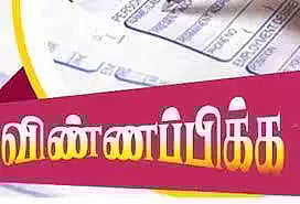 மகளிர் உரிமைத்தொகை கிடைக்காதவர்கள் கோட்டாட்சியரிடம் விண்ணப்பிக்கலாம் கலெக்டர் அறிவிப்பு