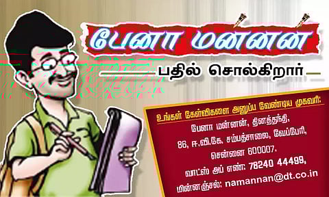 பேனா மன்னன் பதில் சொல்கிறார்