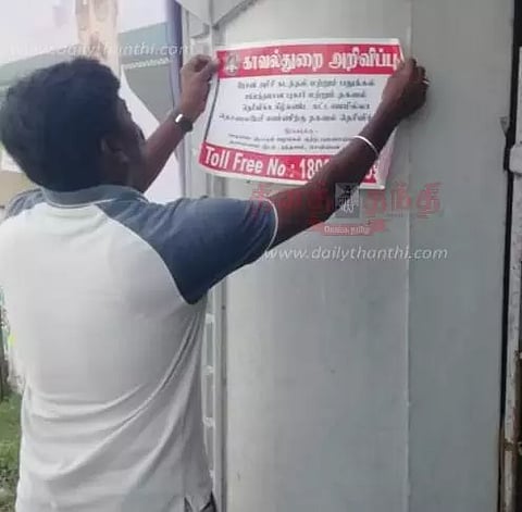 ரேஷன் அரிசி கடத்தல் குறித்த புகார் தெரிவிக்க இலவச தொலைபேசி எண்