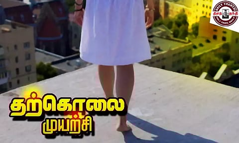 கடத்தப்பட்ட மகளை மீட்டுத்தரும்படி விழுப்புரம் போலீஸ் சூப்பிரண்டு அலுவலகத்தில் பெண் தற்கொலை முயற்சி