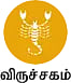 விருச்சகம் - வார பலன்கள்