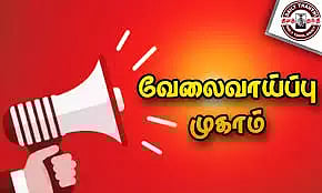 தனியார்துறை வேலைவாய்ப்பு முகாம்