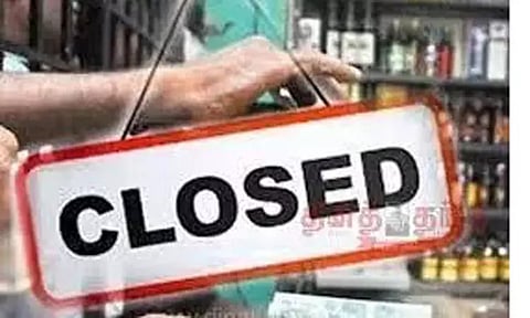 மிலாது நபி தினத்தன்று மதுக்கடைகள் மூடல்