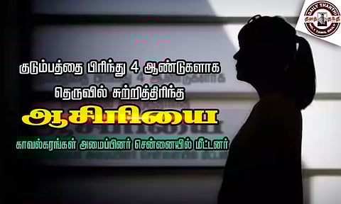 குடும்பத்தை பிரிந்து 4 ஆண்டுகளாக தெருவில் சுற்றித்திரிந்த ஆசிரியை காவல்கரங்கள் அமைப்பினர் சென்னையில் மீட்டனர்