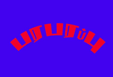பண்ருட்டி அருகே பரபரப்பு வெடிகுண்டு வெடித்தது போன்று ஏற்பட்ட சத்தத்தால் மக்கள் பீதி; வீடுகளை விட்டு வெளியே ஓட்டம்