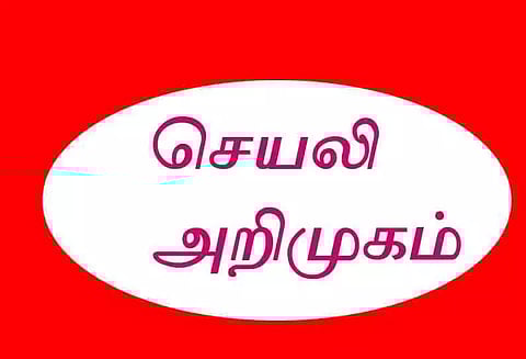 இந்தியாவில் முதன் முறையாக முதியோருக்கான செல்போன் செயலி அறிமுகம்