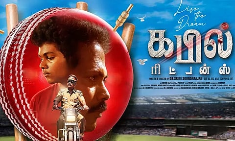 கிரிக்கெட் கதை