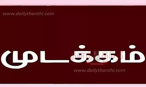 டாக்டரின் எக்ஸ் வலைதள பக்கம் முடக்கம்