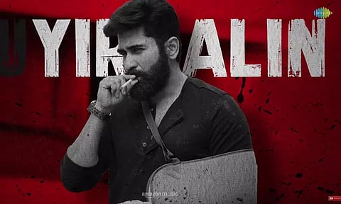 விஜய் ஆண்டனி படத்தின் தீம் பாடல் வெளியானது ...