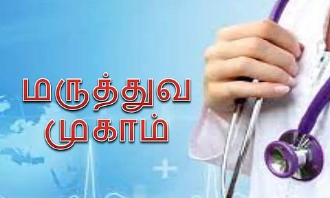 மாற்றுத்திறனாளி குழந்தைகளுக்கான மருத்துவ முகாம்