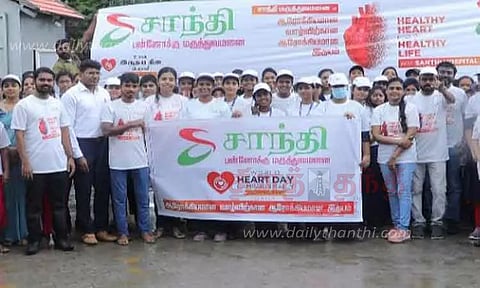 இதயநோய் விழிப்புணர்வு பேரணி