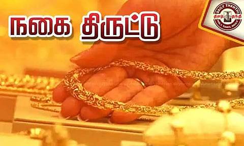 கெடார் அருகே ஜவுளிக்கடை ஊழியர் வீட்டில் ரூ.4 லட்சம் நகை திருட்டு; மர்மநபர்களுக்கு போலீஸ் வலைவீச்சு