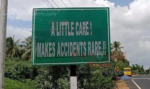 எச்சரிக்கை பலகைகள்