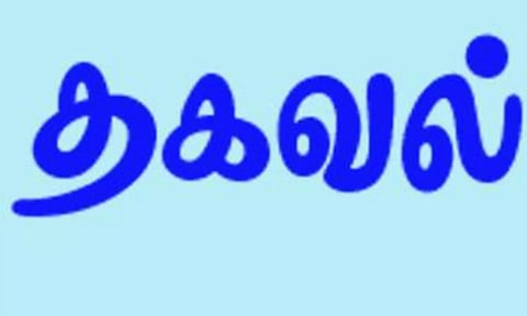 காட்டுப்பன்றிகளால் பயிர்கள் சேதம்; பாதிக்கப்பட்ட விவசாயிகள் வனத்துறை அலுவலகத்தில் மனு அளித்து நிவாரணம் பெறலாம்- அதிகாரி தகவல்