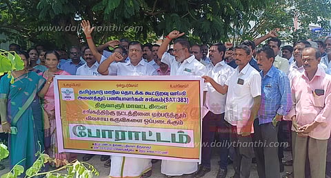 தொடக்க கூட்டுறவு வங்கி பணியாளர்கள் போராட்டம்