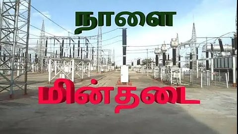 நாளை மின்நிறுத்தம் செய்யப்படும் இடங்கள்