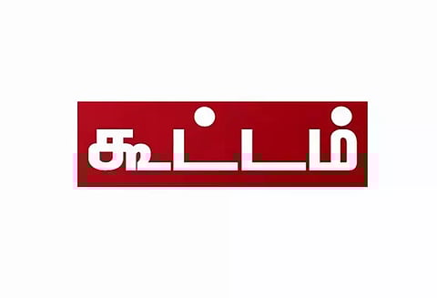 வடமதுரை ஒன்றியக்குழு கூட்டம்