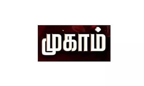 திருச்சியில் காய்ச்சல் பரிசோதனை முகாம்; இன்று நடக்கிறது