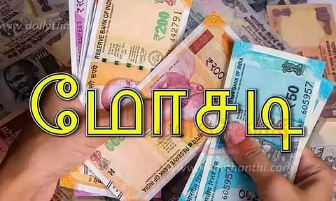 பேராசிரியர் வேலை வாங்கி தருவதாக ரூ.4 லட்சம் மோசடி; தம்பதி கைது