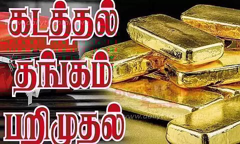 திருச்சி விமான நிலையத்தில் ரூ.29 லட்சம் கடத்தல் தங்கம் பறிமுதல்