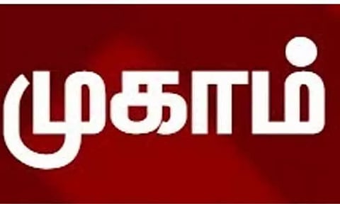 கால்நடை சிறப்பு மருத்துவ முகாம்