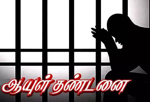 தொழிலாளிக்கு சாகும்வரை ஆயுள் தண்டனை