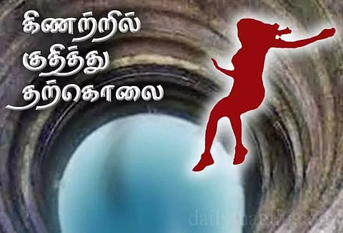 2 குழந்தைகளை துண்டால் உடலில் கட்டிக்கொண்டு கிணற்றில் குதித்து பெண் தற்கொலை