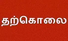 முல்லுண்டில் ரெயில் முன் பாய்ந்து சிறுமி தற்கொலை; போலீஸ் விசாரணை