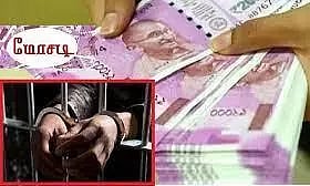 மாட்டுங்காவில் நிதி நிறுவனம் நடத்தி ரூ.75 லட்சம் மோசடி செய்தவர் கைது - சூரத்தில் பிடிபட்டார்