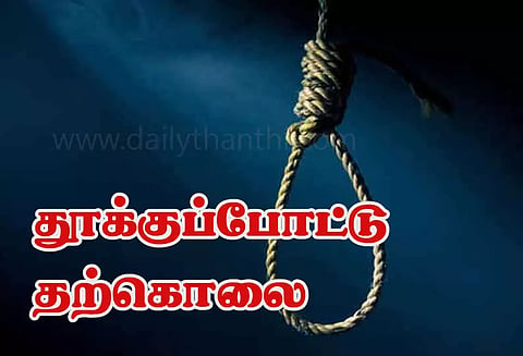 தனியார் வங்கி ஊழியர் தற்கொலை