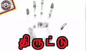 மோட்டார் சைக்கிளில் வைத்திருந்த ரூ.3 லட்சம் திருட்டு