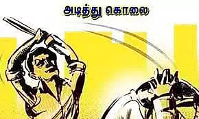 ஓட்டலில் உணவு பார்சல் வாங்குவதில் மோதல்; வாலிபரை அடித்து கொலை செய்த 2 பேர் கைது