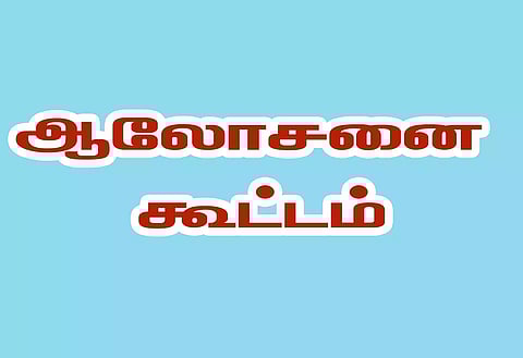 மைசூரு தசரா விழா பாதுகாப்பு ஏற்பாடுகள் குறித்து கர்நாடக போலீஸ் டி.ஜி.பி. தலைமையில் ஆலோசனை