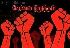 மாவட்டம் முழுவதும் கட்டுமான பணிகள் பாதிப்பு