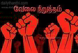 டெல்டா மாவட்டங்களில் இருசக்கர வாகன பழுதுநீக்கும் கடைகள் இன்று இயங்காது
