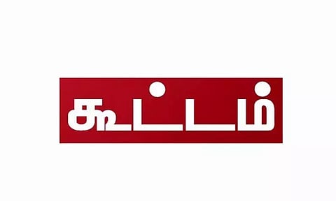 மின் நுகர்வோர் குறைதீர் கூட்டம்; நாளை நடக்கிறது