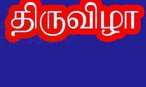 தஞ்சை பெரியகோவிலில் நவராத்திரி கலைவிழா