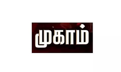 வாக்காளர் பட்டியலில் பெயர் சேர்த்தல், திருத்தம் செய்ய சிறப்பு முகாம்