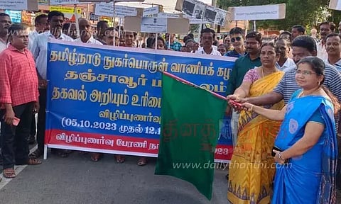 தகவல் அறியும் உரிமை சட்ட விழிப்புணர்வு ஊர்வலம்