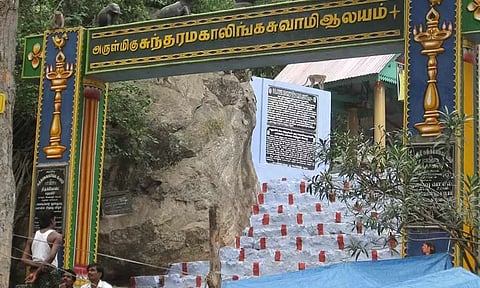 மகாளய அமாவாசை; சதுரகிரி கோவிலுக்கு செல்ல பக்தர்களுக்கு 4 நாட்கள் அனுமதி...!