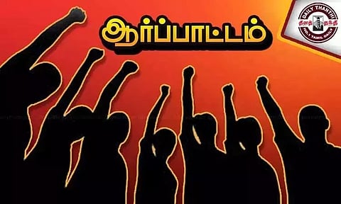 ரெயில்வே ஊழியர்கள் ஆர்ப்பாட்டம்