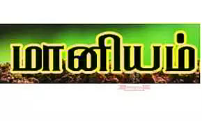 மானியத்தில் சூரியசக்தி மின் மோட்டார்