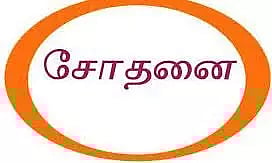மதுரையில் வாலிபர் வீட்டில் என்.ஐ.ஏ. அதிகாரிகள் திடீர் சோதனை- செல்போன், சிம்கார்டுகள் பறிமுதல்