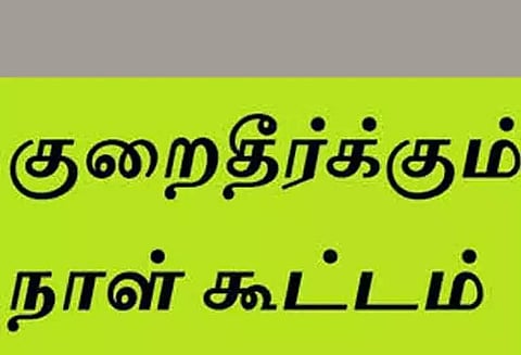 விளைநிலங்களை சேதப்படுத்தும் காட்டுப்பன்றிகள்