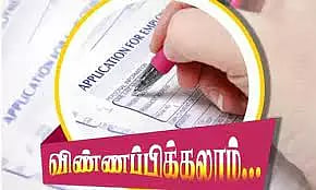 மாற்றுத்திறனாளிகள் இணையதளம் மூலம்விண்ணப்பிக்கலாம்