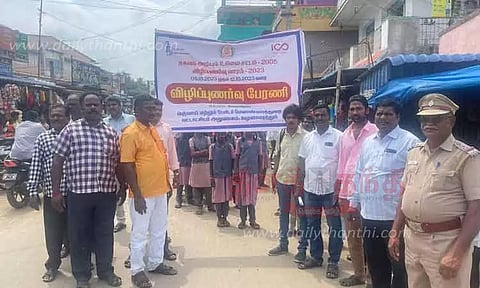 தகவல் உரிமை சட்டம் குறித்த விழிப்புணர்வு ஊர்வலம்