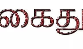 சாராயம் விற்ற அண்ணன்-தம்பி கைது