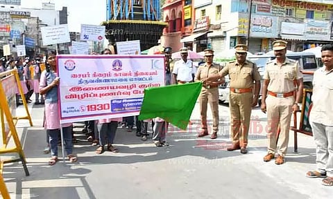 இணையவழி குற்றம் குறித்த விழிப்புணர்வு ஊர்வலம்